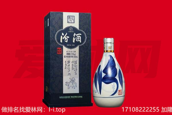 汉中市汉台回收汾酒.jpg