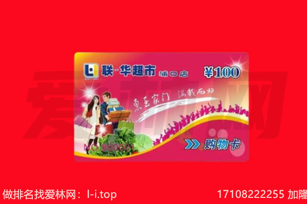汉中市汉台回收购物卡